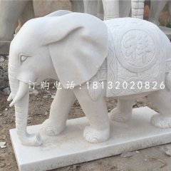 吉祥大象石雕汉白玉动物雕塑