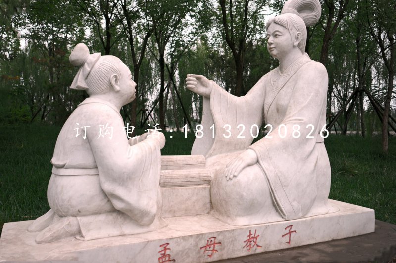 孟母教子雕塑公园景观石雕