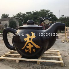 玻璃钢茶壶雕塑公园景观雕塑