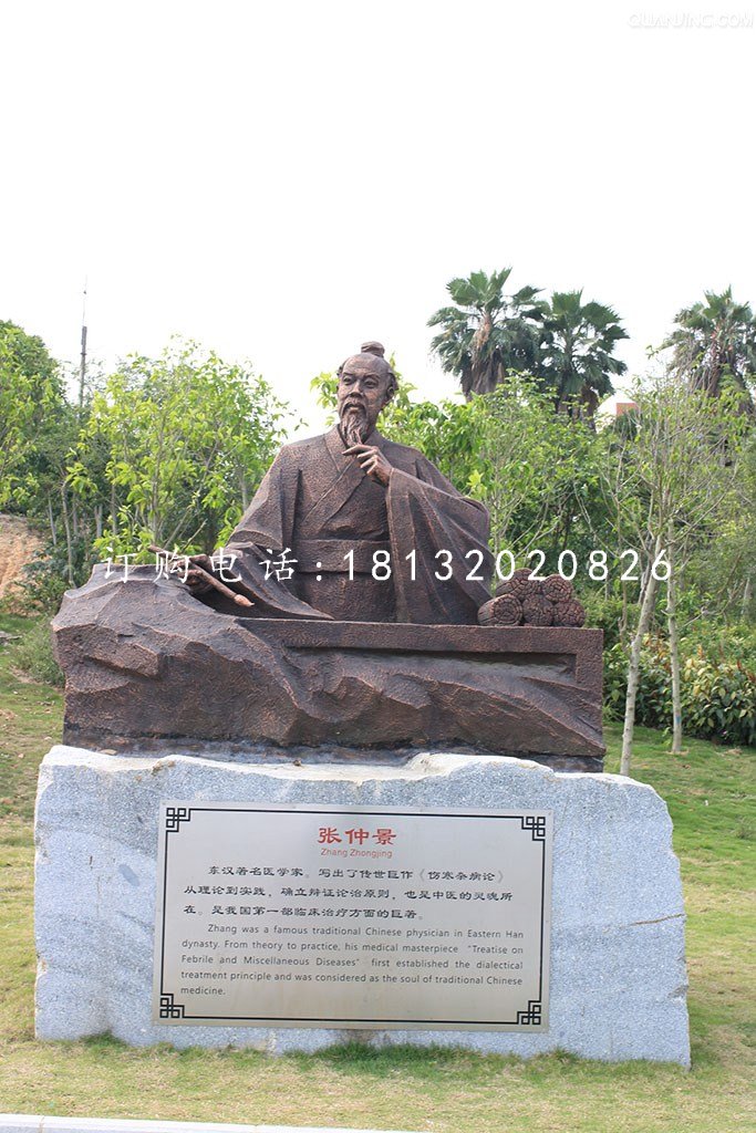 张仲景铜雕，古代人物铜雕