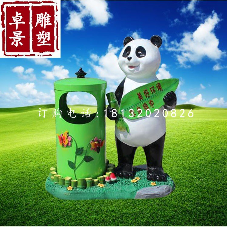 熊猫垃圾桶雕塑公园玻璃钢雕塑 (3)