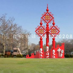 不锈钢中国结雕塑，公园标语牌雕塑
