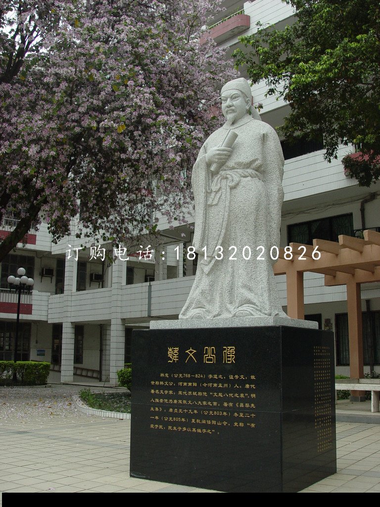 韩文公石雕，校园人物石雕 (1)