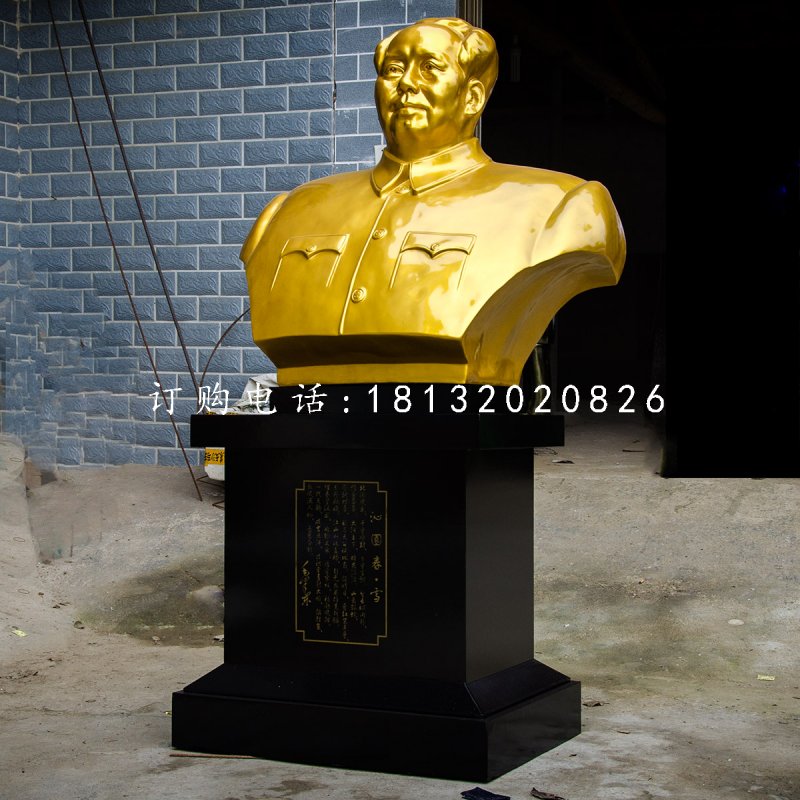 毛主席胸像雕塑，玻璃钢仿铜伟人雕塑 (3)