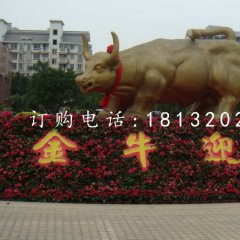 金牛迎春铜雕，广场牛铜雕，动物铜雕