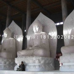 汉白玉三宝佛石雕，寺庙佛像石雕