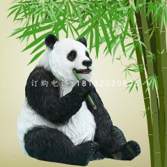 吃竹子的熊猫雕塑 玻璃钢动物雕塑