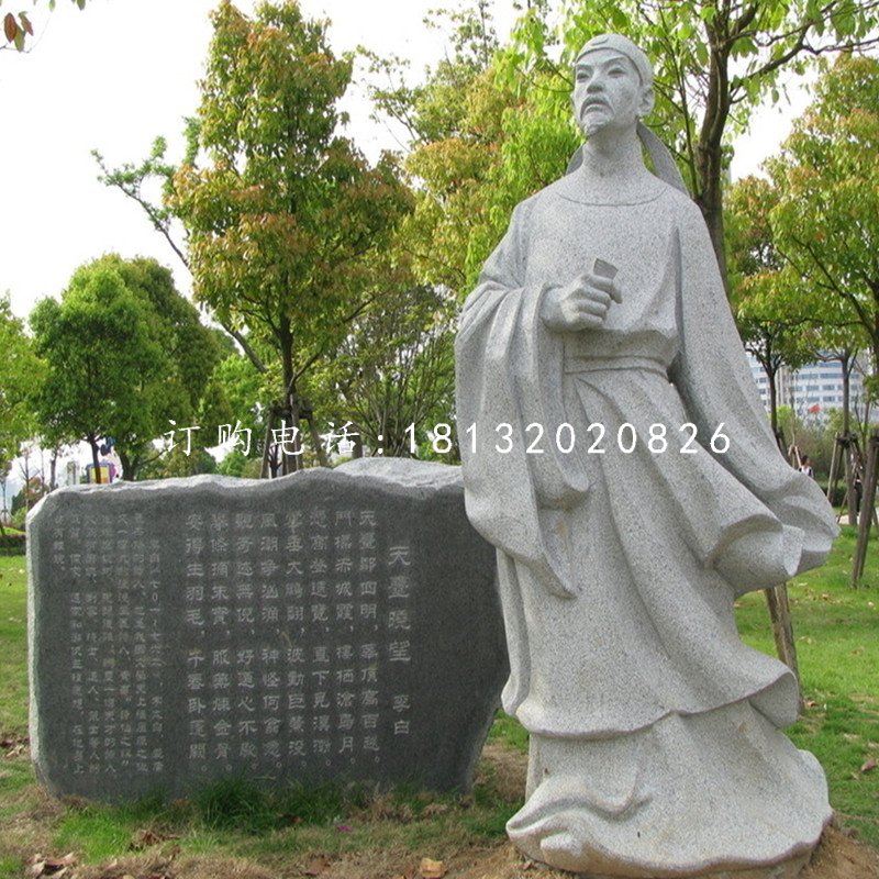 公园李白石雕，古代诗人石雕.jpg