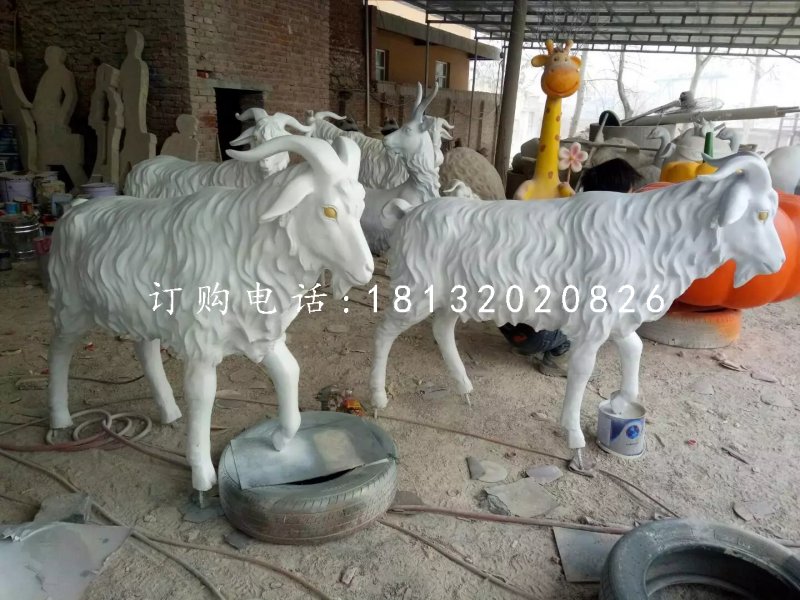 玻璃钢白山羊雕塑，动物雕塑 (3).jpg