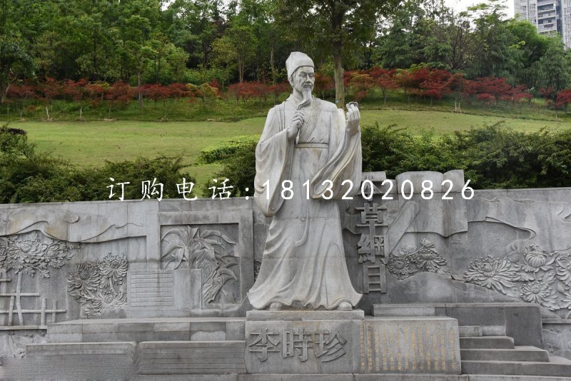 李时珍石雕 古代药圣石雕.jpg