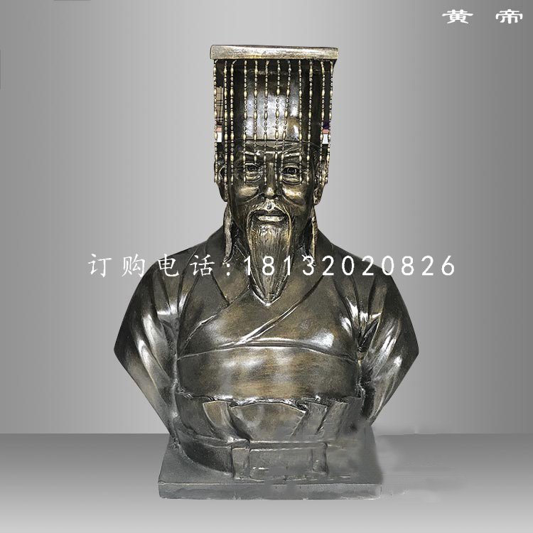 黄帝雕塑，玻璃钢仿铜古代人物胸像 (4).jpg