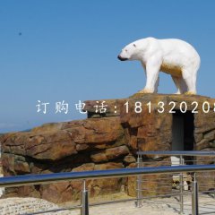 玻璃钢仿真北极熊 玻璃钢动物雕塑