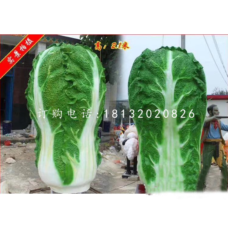 白菜雕塑，玻璃钢蔬菜雕塑 (1).jpg