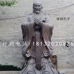 铸铜孔子，校园人物雕塑