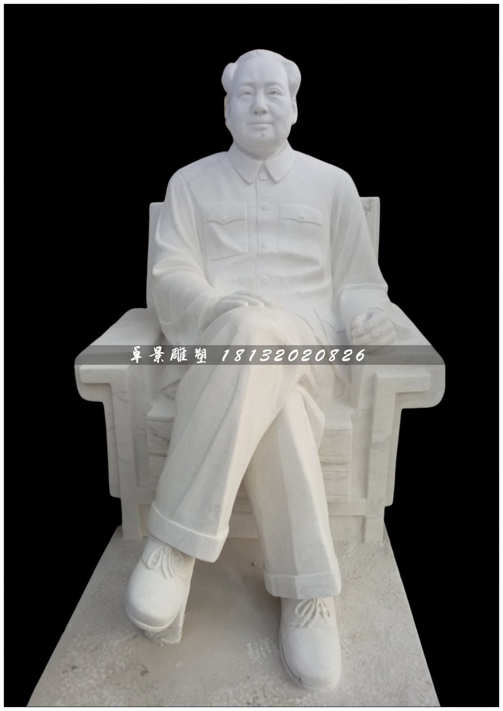 毛主席坐像石雕，汉白玉伟人雕塑.jpg