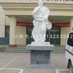 汉白玉华佗石雕，医院人物石雕，古代名人石雕