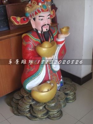 抱元宝财神雕塑玻璃钢彩绘财神爷