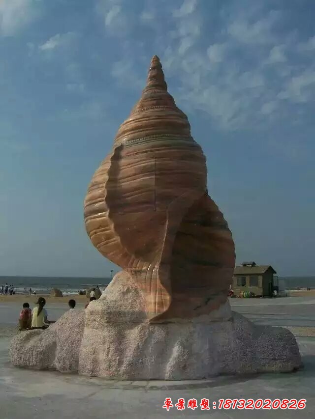 晚霞红海螺雕塑广场景观石雕