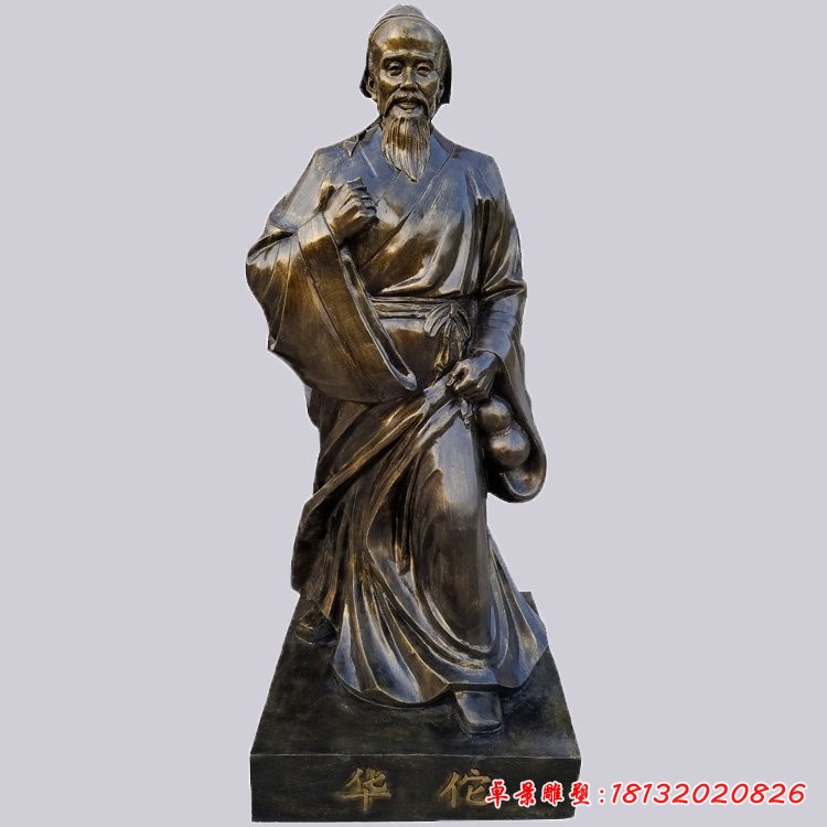 华佗人物雕塑，玻璃钢仿铜雕塑 (2)[1][1]
