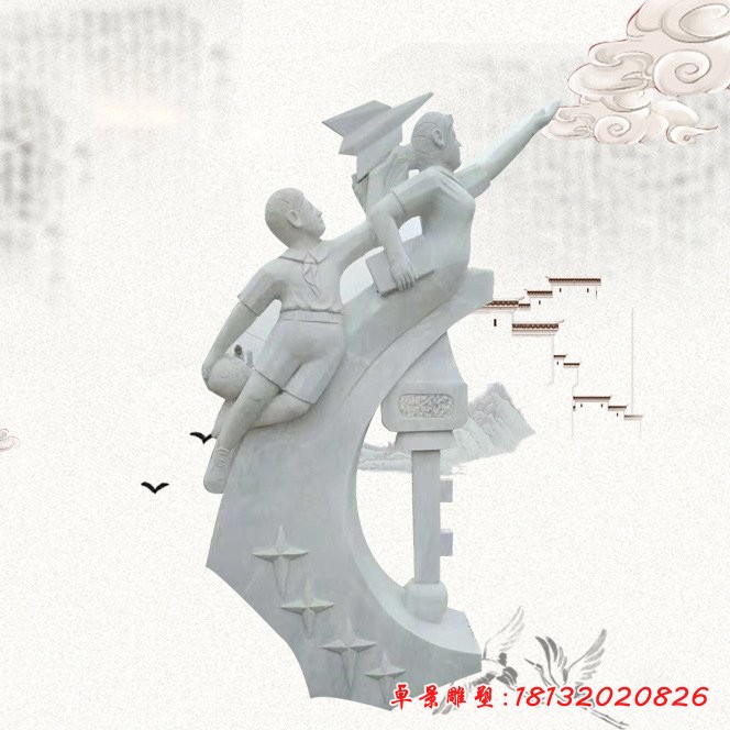 腾飞景观石雕校园人物雕塑 (3)