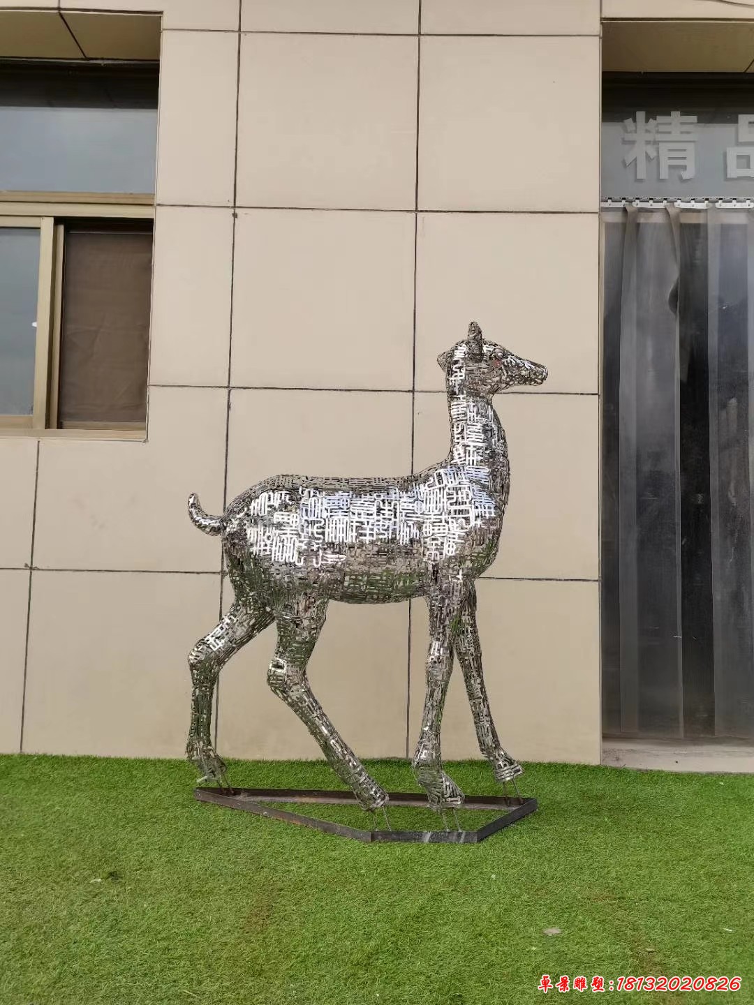 不锈钢立式镂空小鹿