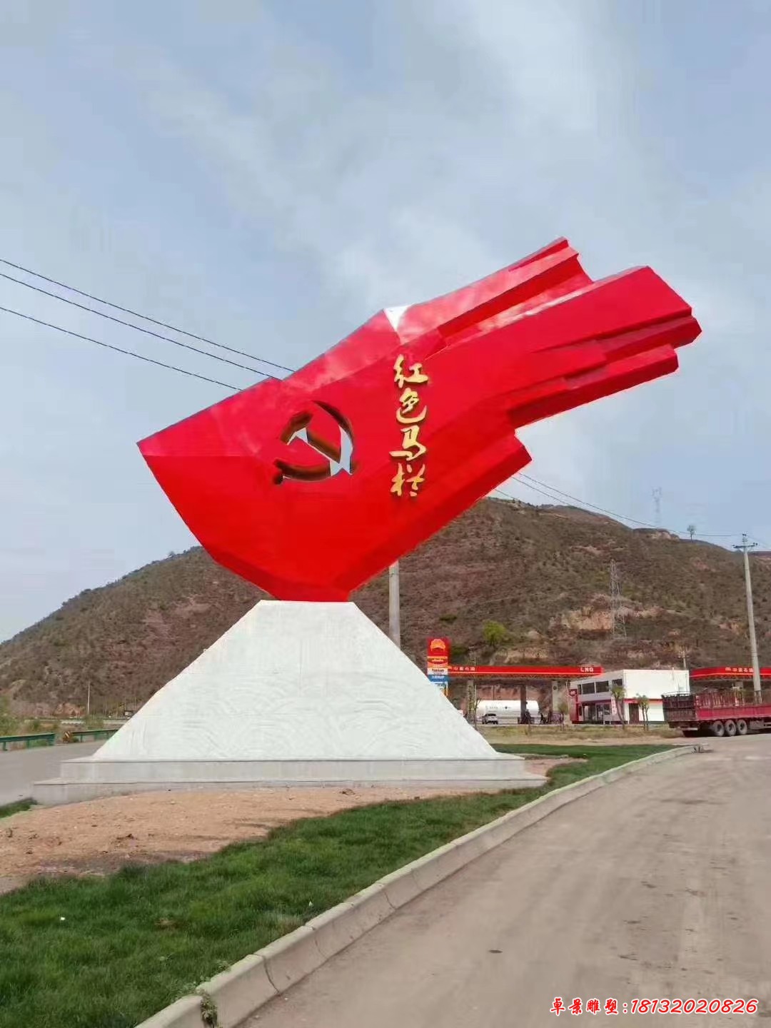 不锈钢红色马栏党旗雕塑