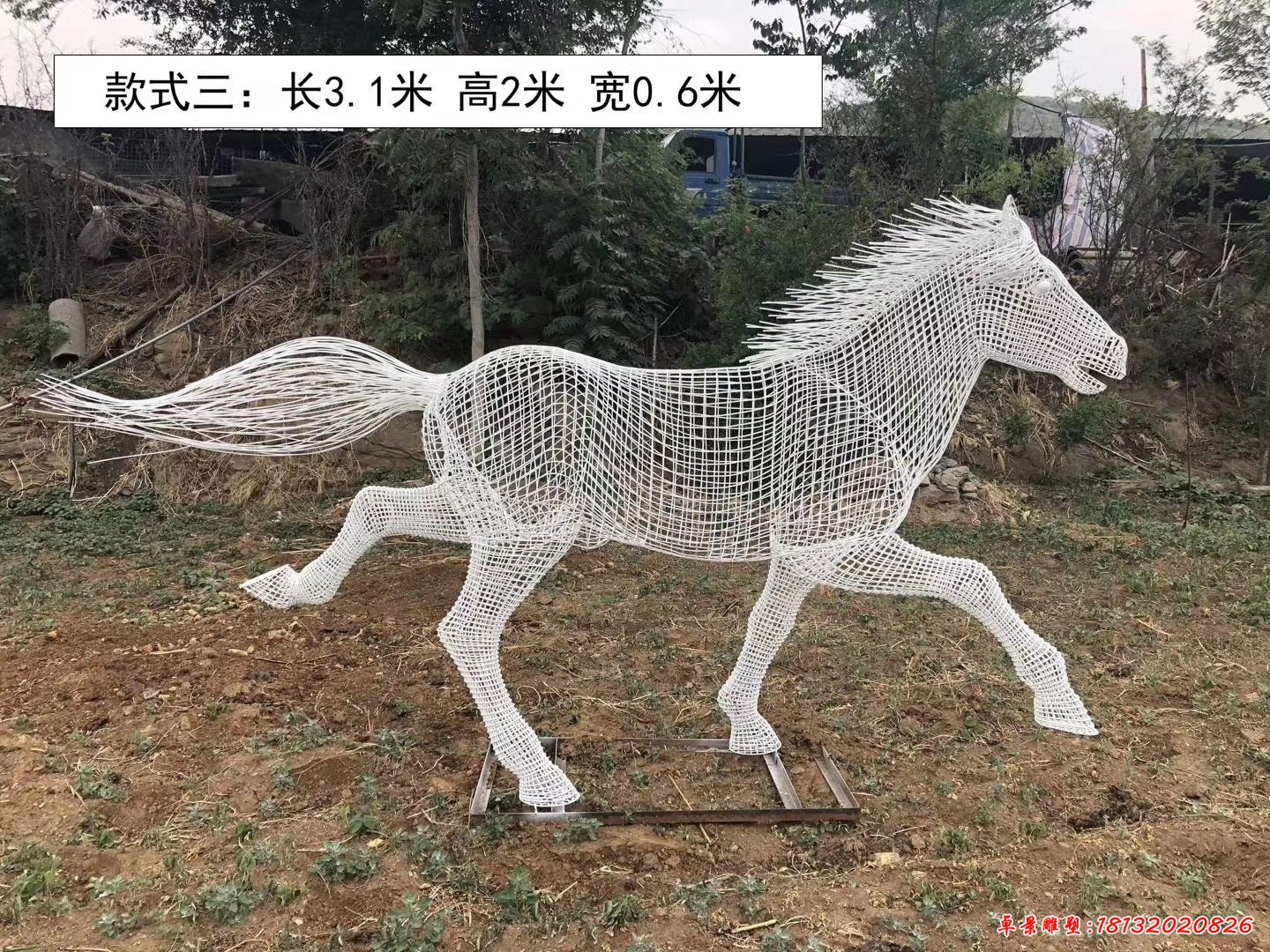 不锈钢编织奔马雕塑
