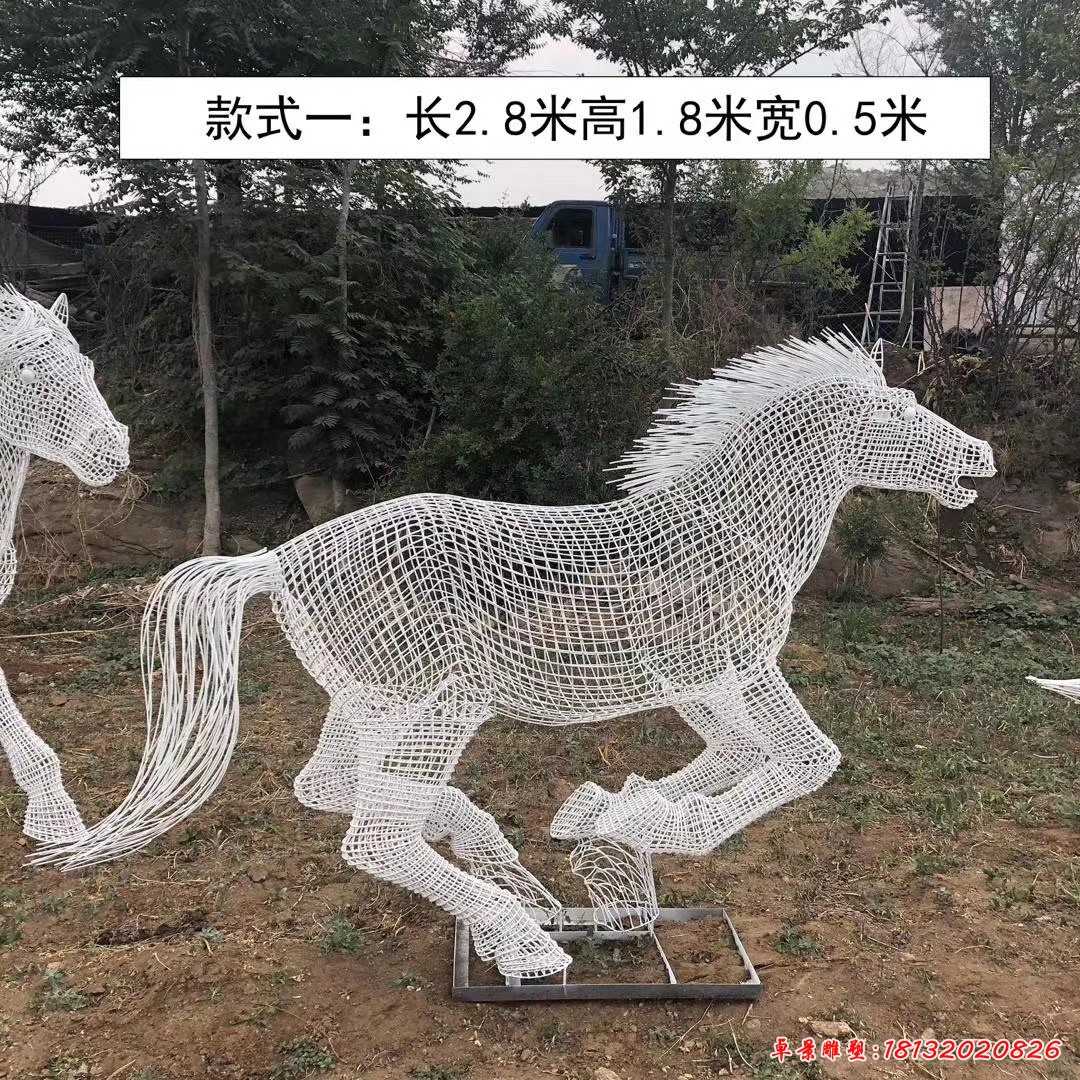 不锈钢编织马雕塑