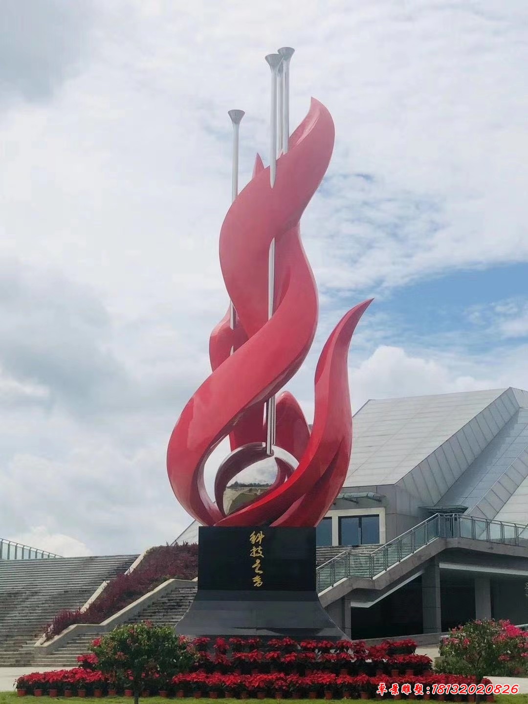 不锈钢校园科技之光雕塑