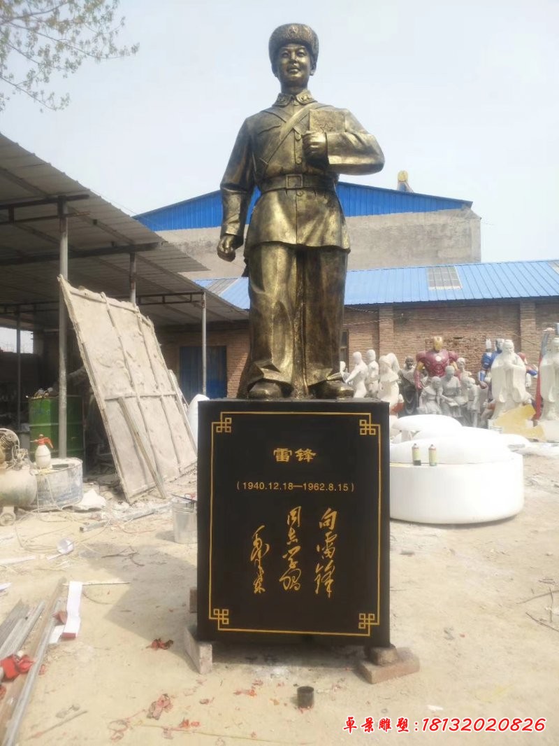 立式雷锋名人铜雕像