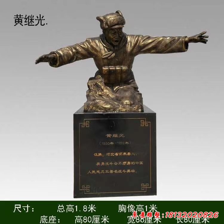 十大英模-黄继光半身像铜雕