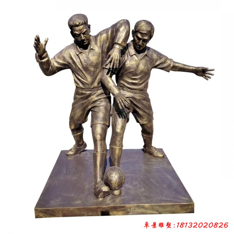 两人踢足球铜雕