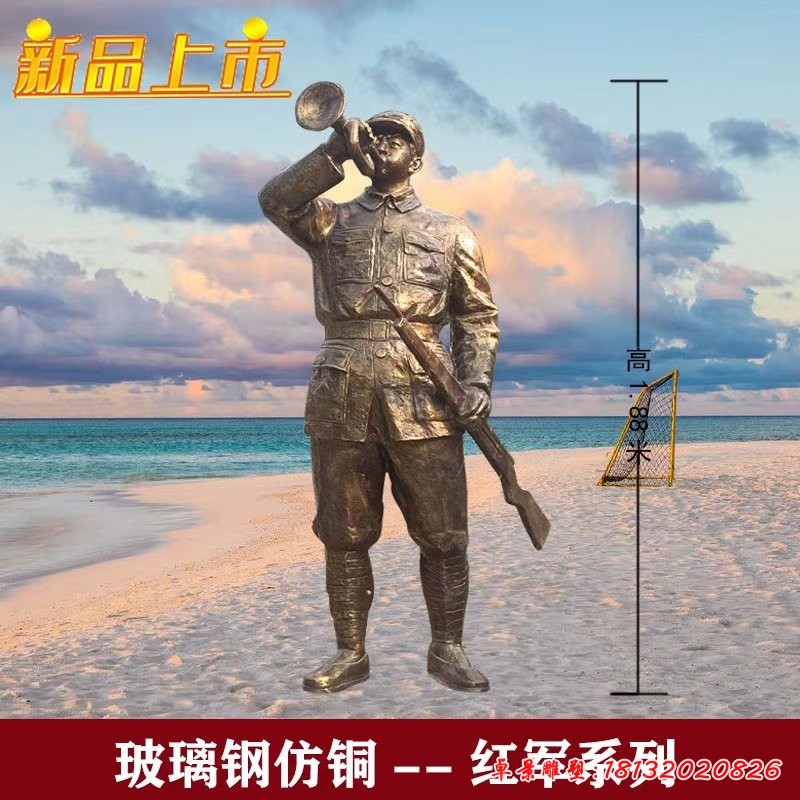 玻璃钢吹冲锋号仿铜八路军