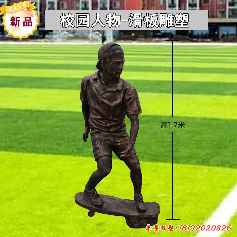 玩滑板的儿童铜雕