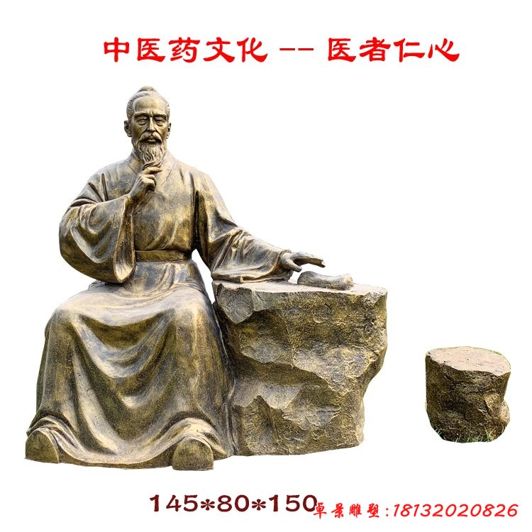 医者仁心古代号脉人物铜雕