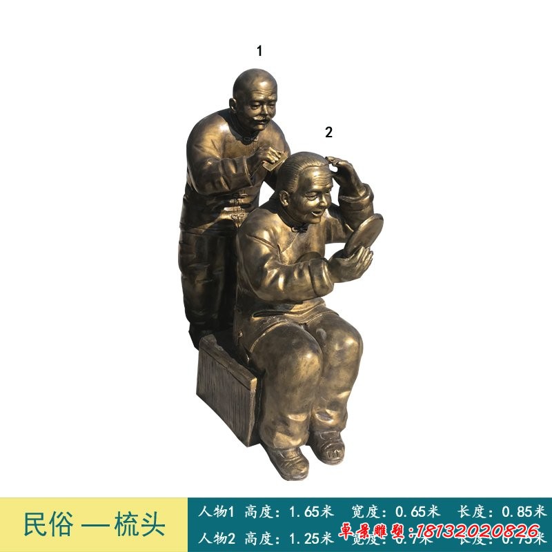 民俗文化-掏耳朵的老夫妻铜雕