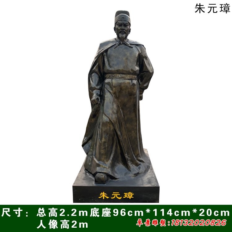 古代帝王朱元璋铜雕像