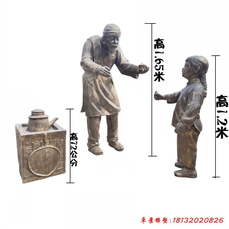 卖茶水人物铜雕