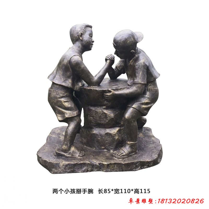 铜雕掰手腕儿童