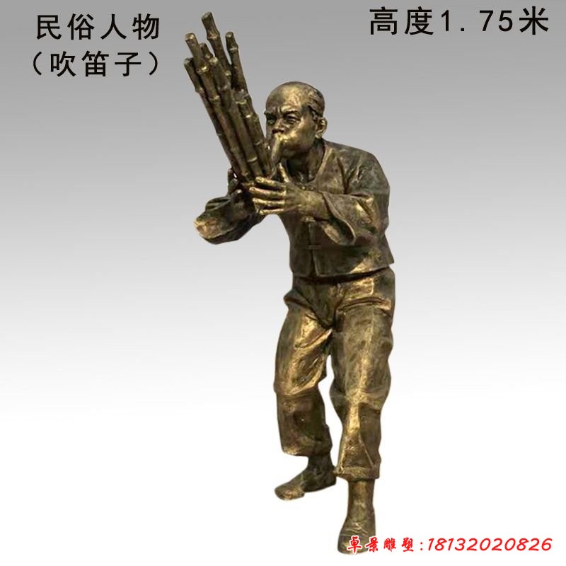 吹竽的人物铜雕