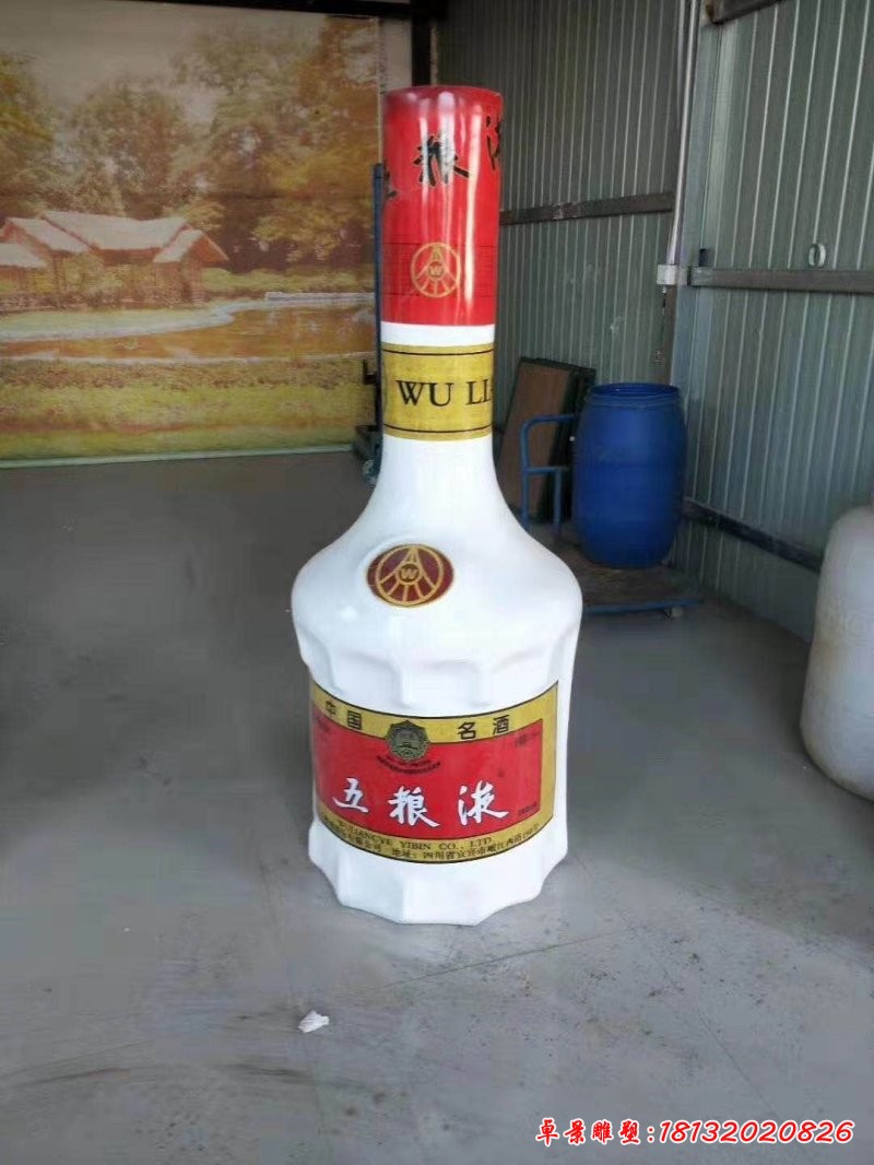 玻璃钢仿真五粮液酒瓶