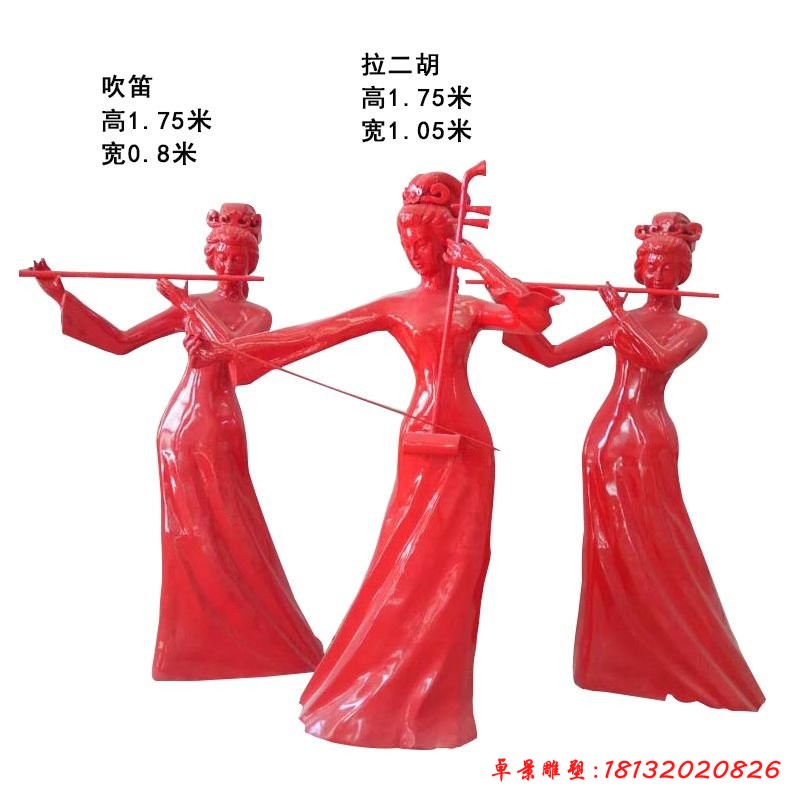 玻璃钢拉二胡吹笛子人物雕塑