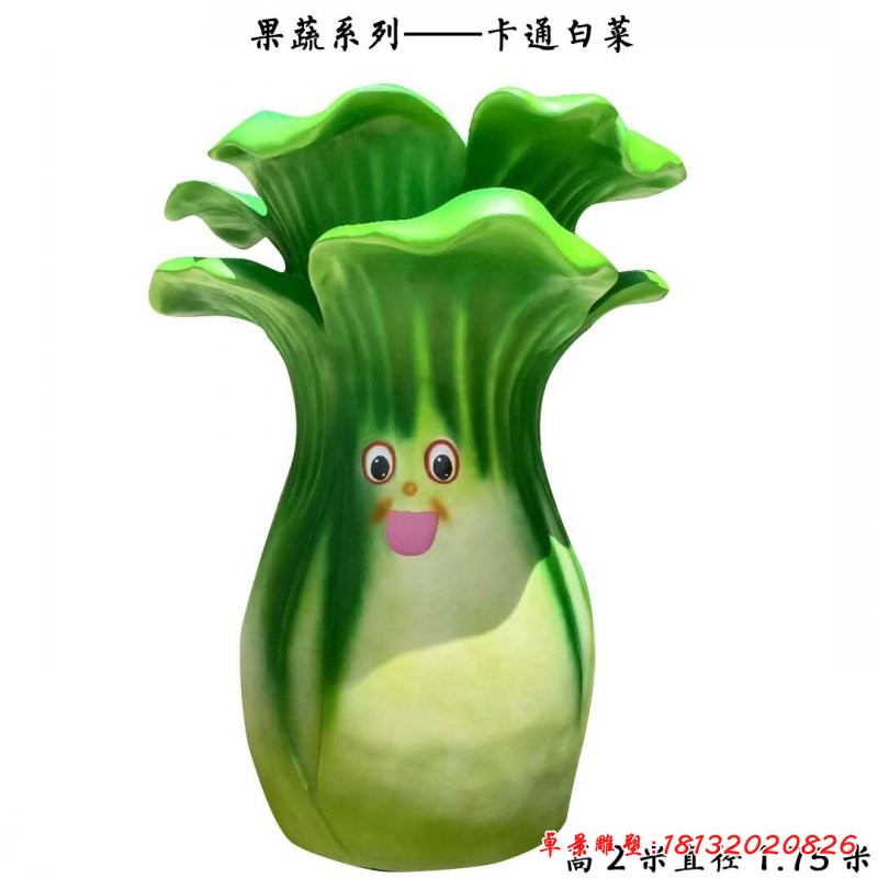 玻璃钢卡通白菜