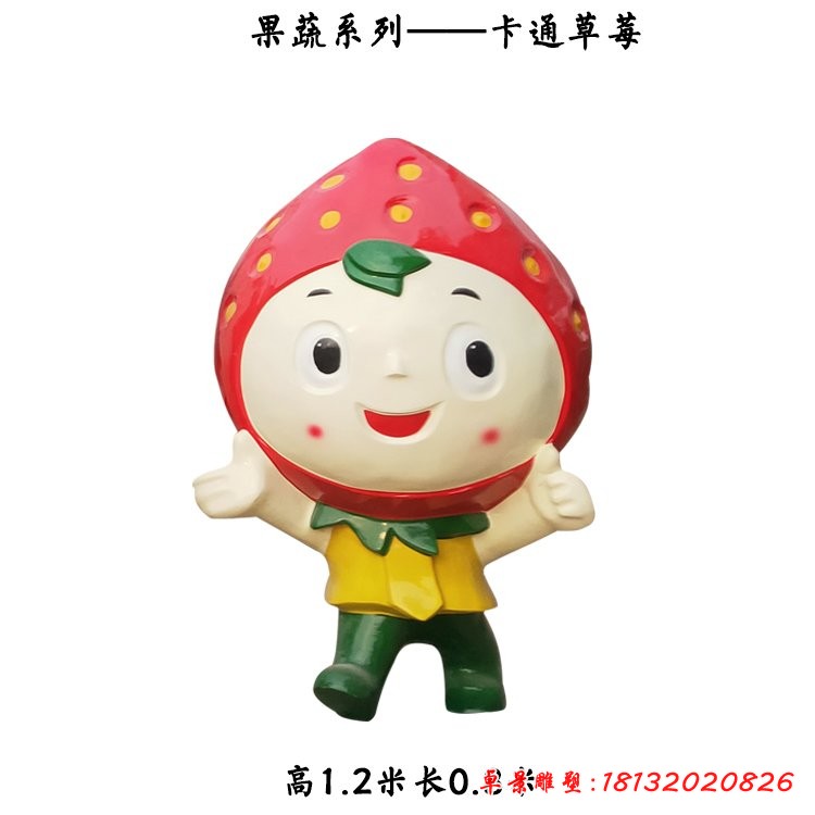 玻璃钢草莓人雕塑