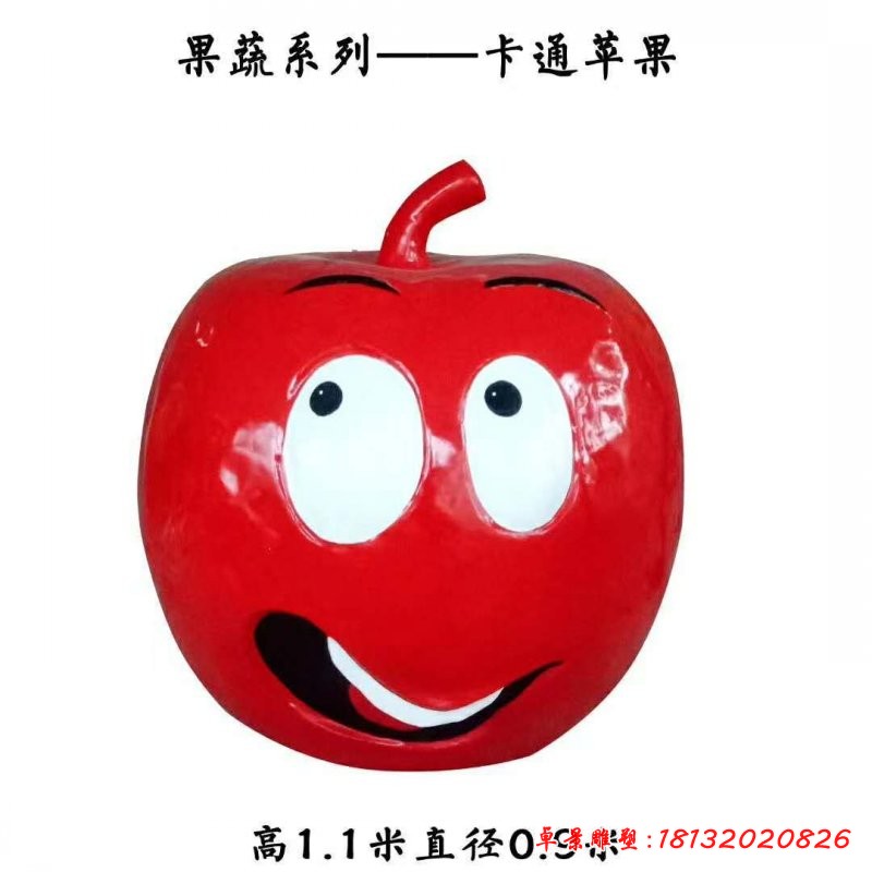 玻璃钢卡通苹果