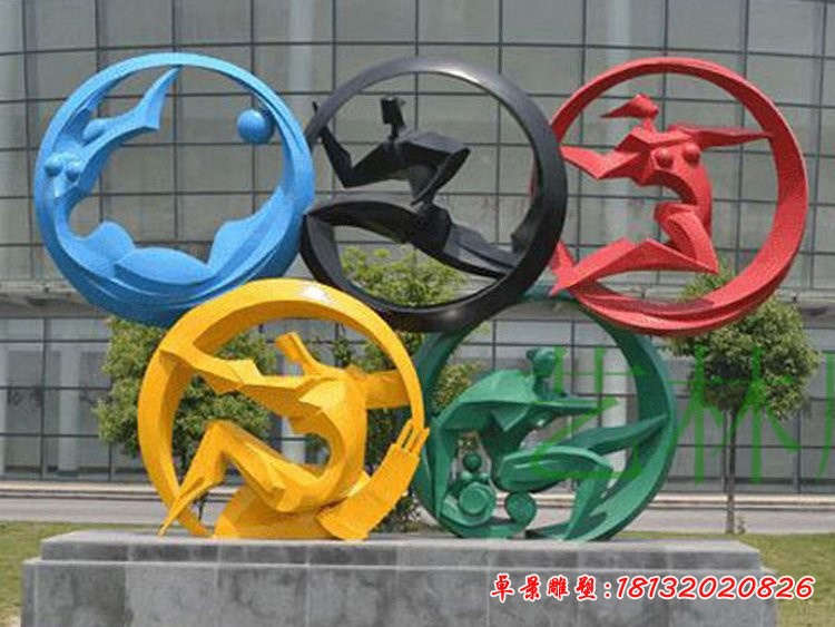 小区不锈钢奥运五环雕塑