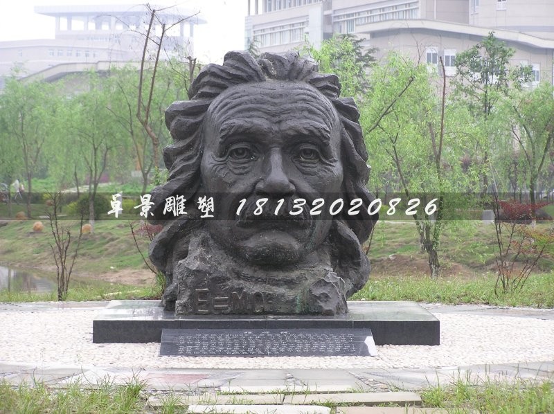 爱因斯坦铜雕，公园西方伟人铜雕