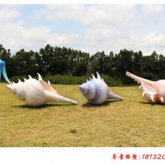 玻璃钢海螺雕塑，公园景观雕塑