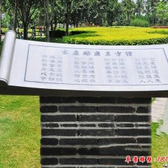 不锈钢公园家庭助廉三字经书卷雕塑