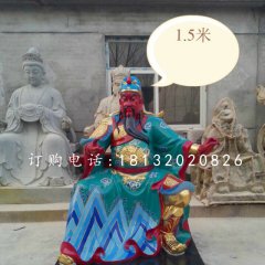 彩绘关公雕塑，玻璃钢神仙雕塑